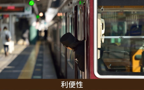 京都市桂の住みやすさ利便性編