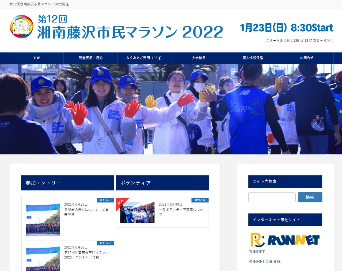 エントリー完了(2021.9.5)の画像