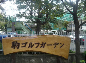 もっと上達したいの画像