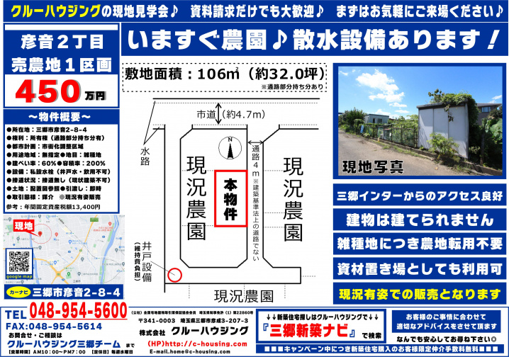 9月11日・12日≪オープンハウス開催≫の画像