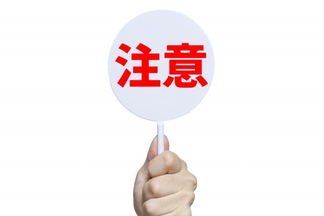 物件選びの際に気をつけたいこと