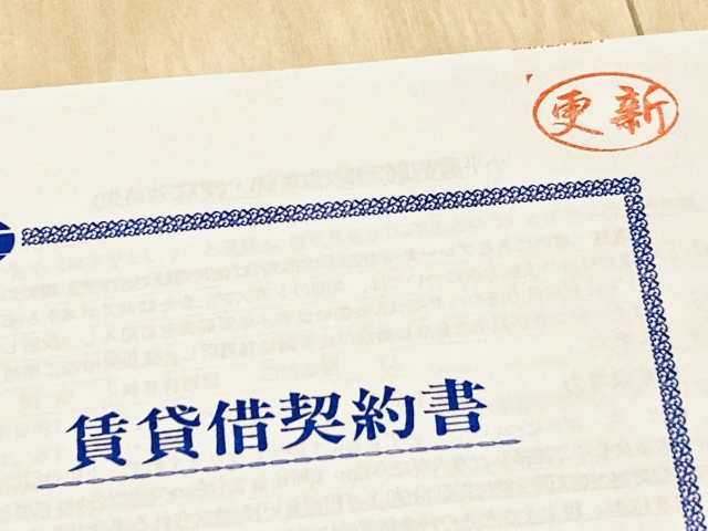 賃貸住宅の更新料は何のため？知っておきたい役割や相場とは？ の画像