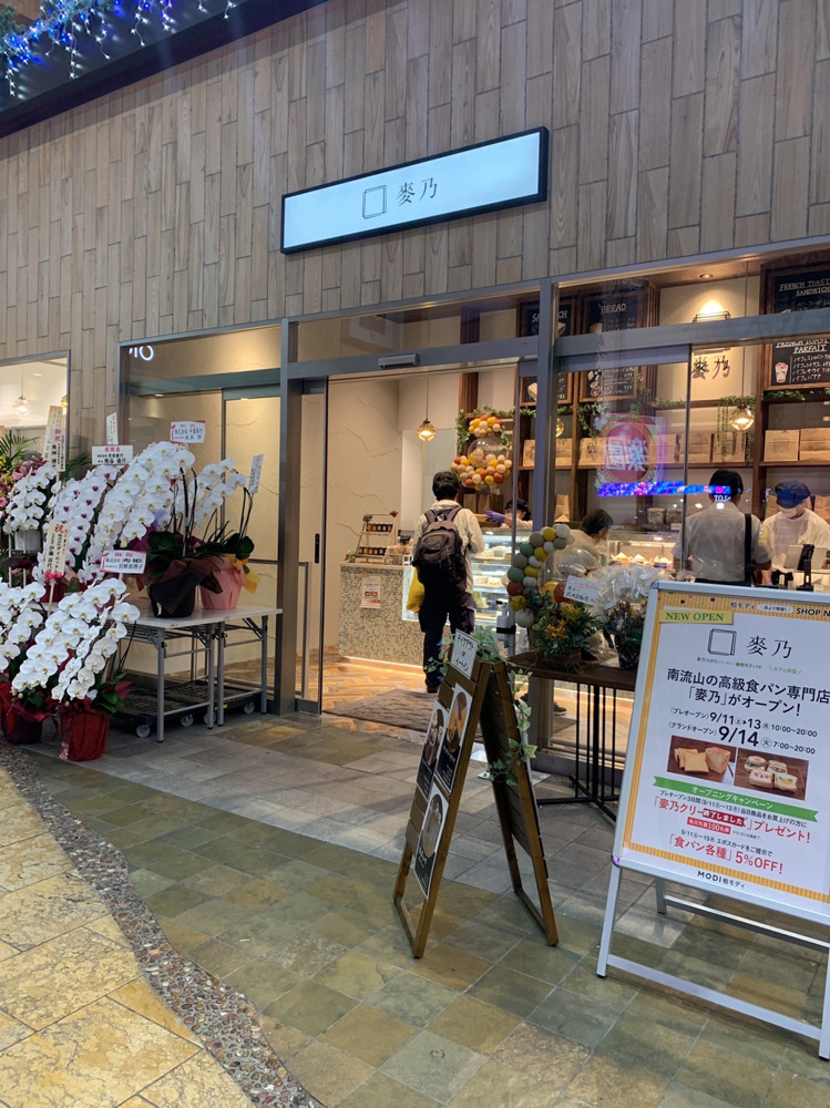 高級食パンの画像