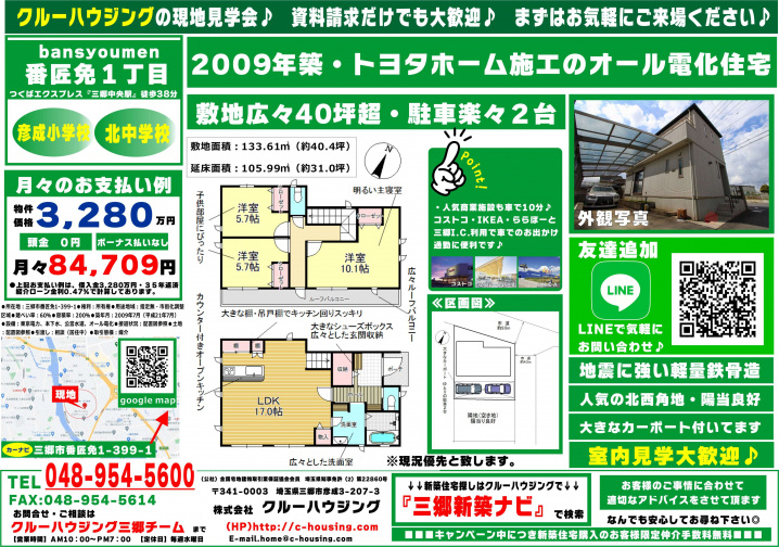 9月18日・19日≪オープンハウス開催≫の画像
