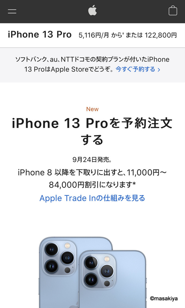 iPhoneが高すぎて買えないの画像