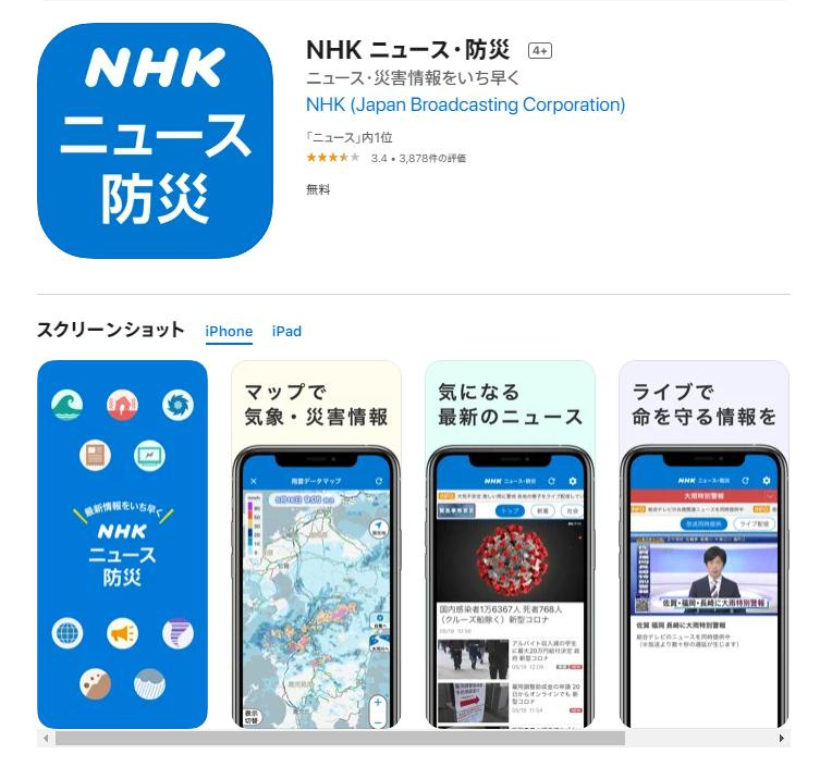 台風14号の画像