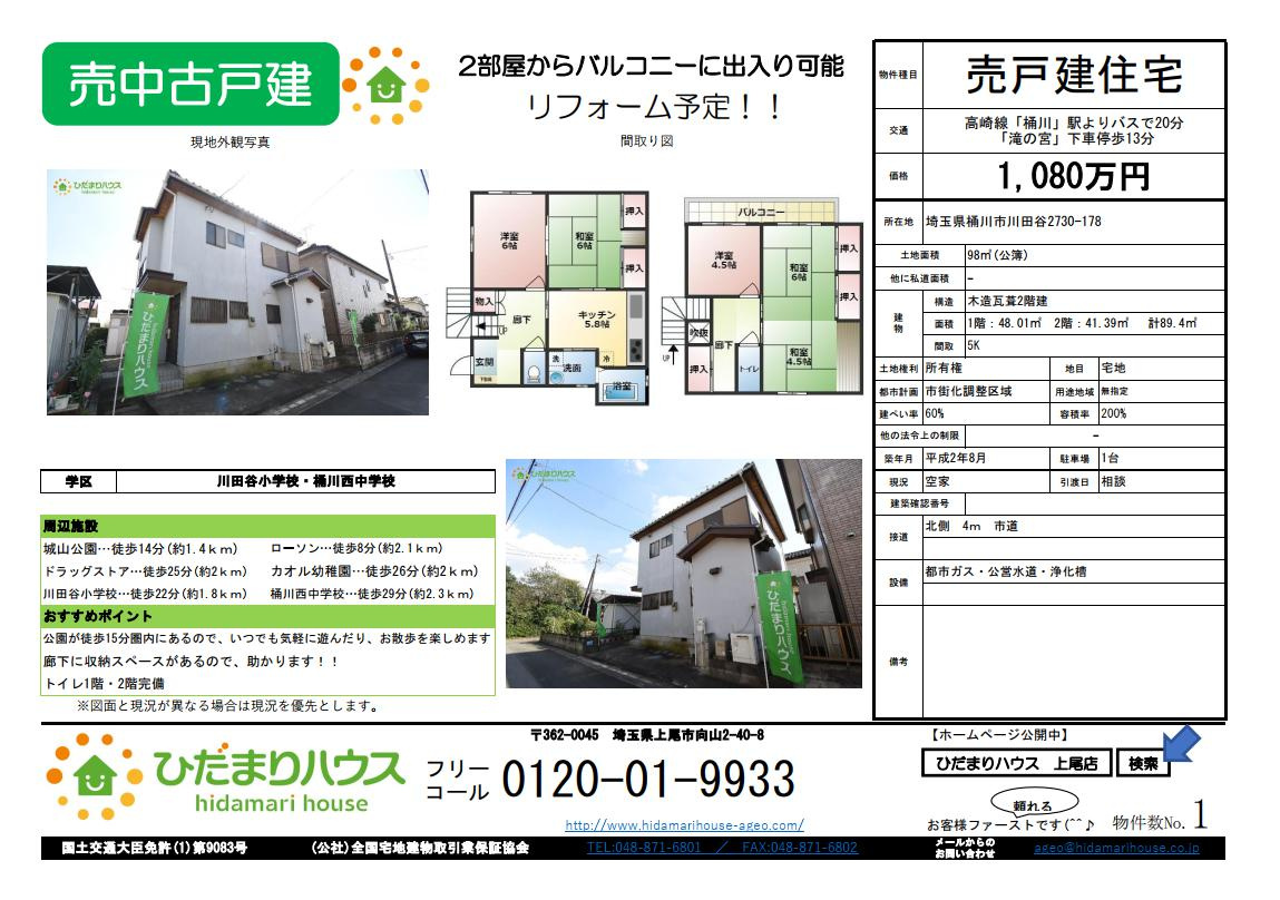 弊社新規物件のご紹介♪の画像
