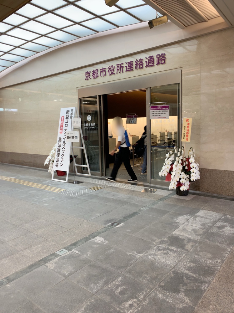 新型コロナワクチンを接種してきました！の画像