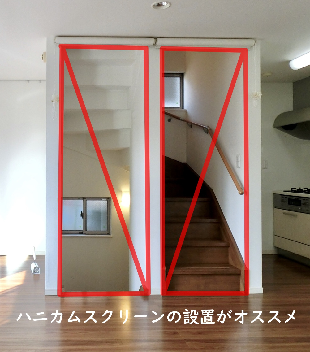 階段部分にハニカムシェードがオススメ