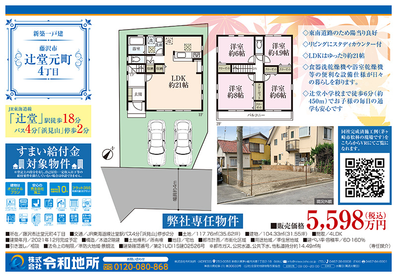 弊社専任物件のご紹介の画像