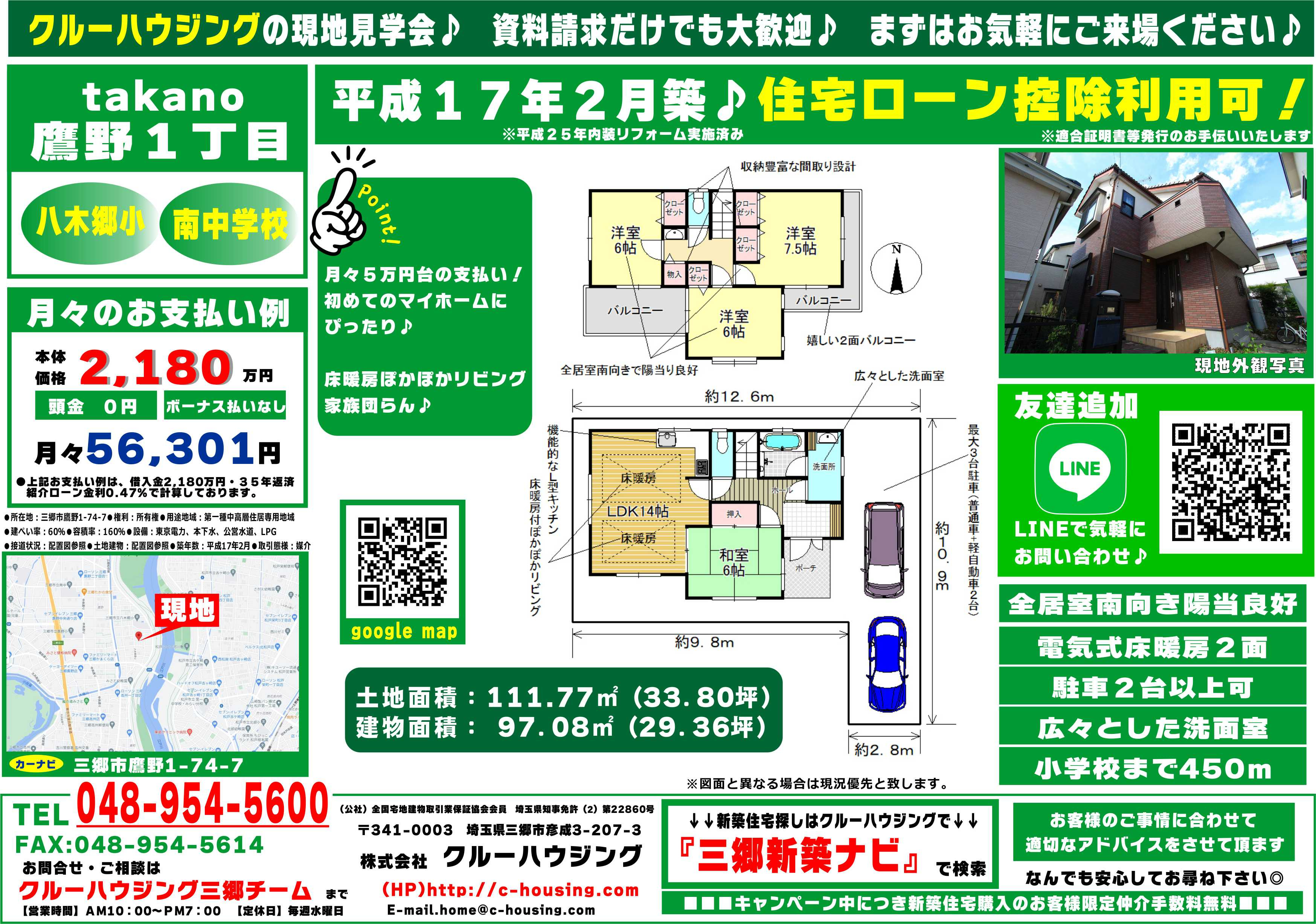9月25日・26日≪オープンハウス開催≫の画像