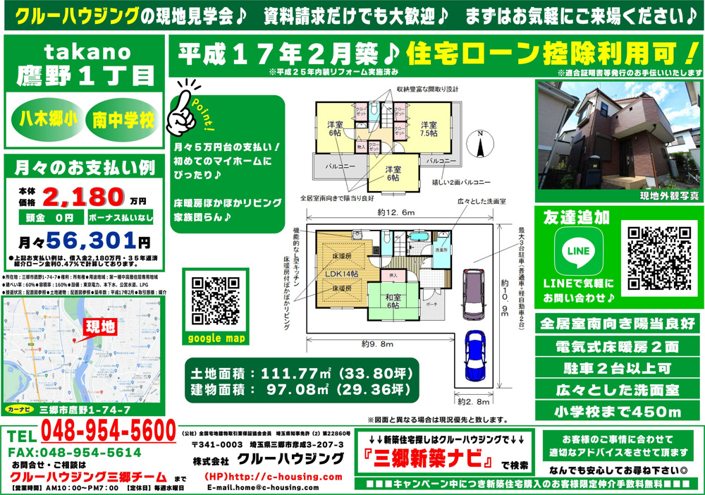 9月25日・26日≪オープンハウス開催≫の画像