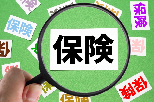 まずは保険の種類を知っておこう！