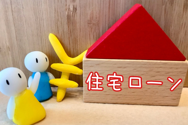 フラット35利用のメリットと注意点！の画像