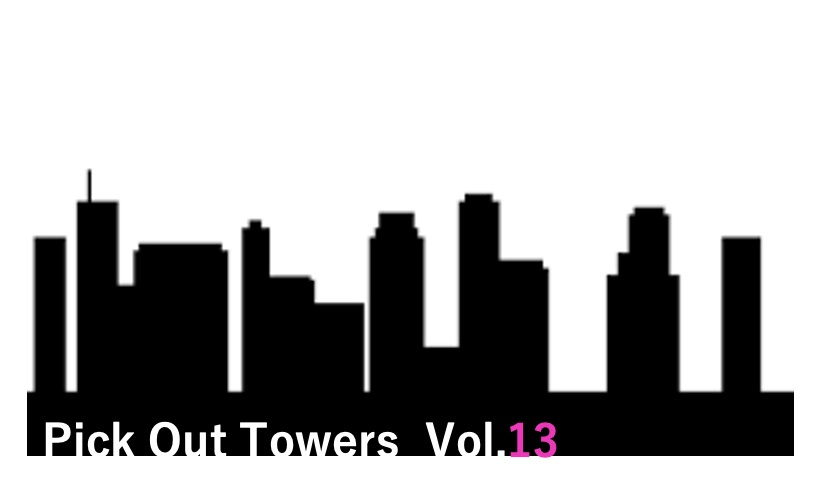 【Pick Out Towers-13】パークコート渋谷ザ・タワーの画像