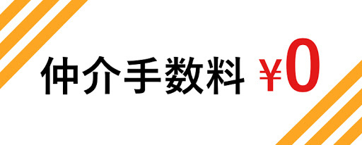 コロナに負けるな！　応援キャンペーン！の画像