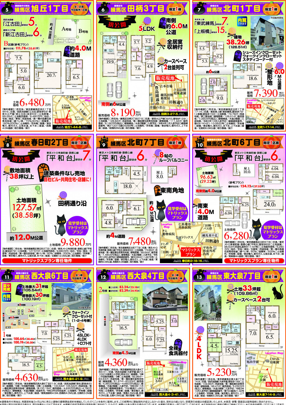 【10月】全13現場　【住まいの見学会】情報です！②の画像