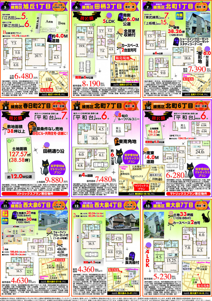 【10月】全13現場　【住まいの見学会】情報です！②の画像