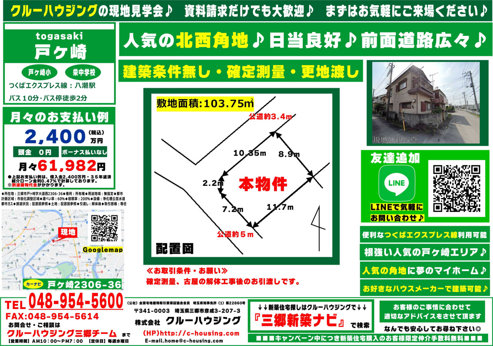10月2日・3日≪オープンハウス開催≫の画像