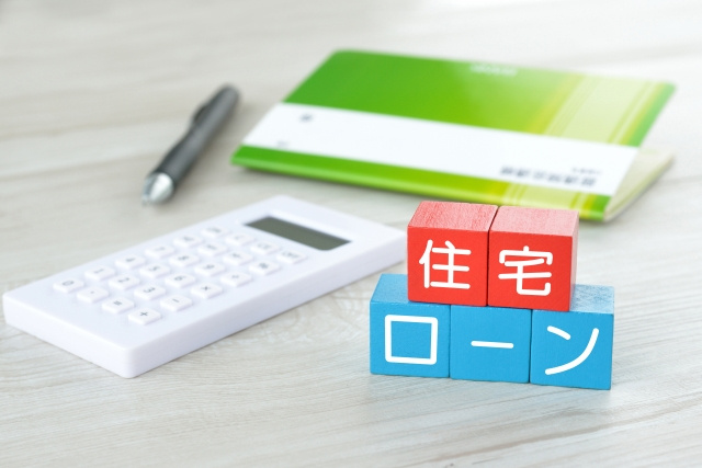 不動産購入で気になるローンの種類と選び方の画像