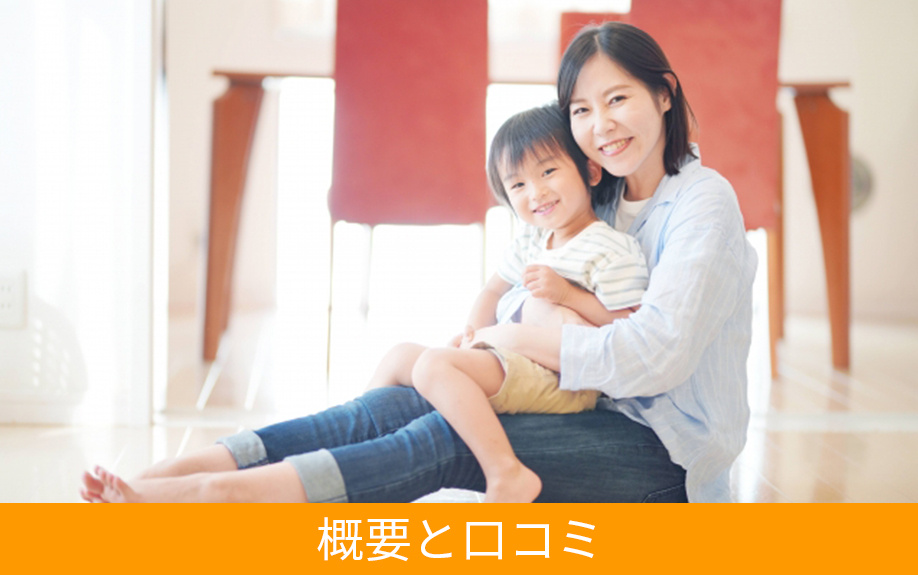 平塚市の土屋幼稚園の概要と寄せられている口コミ