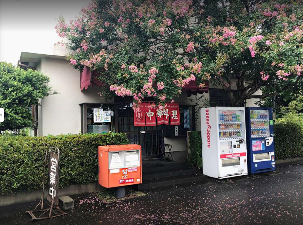 街中華。の画像