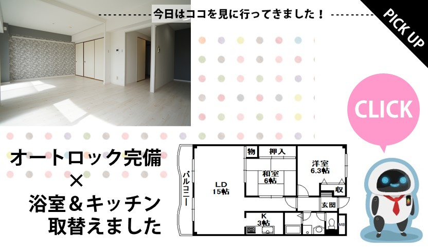 PICKUPの画像