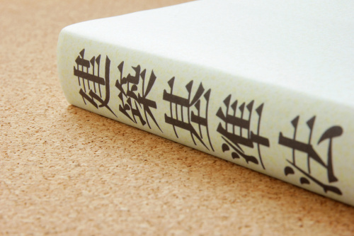 マイホームの建築時に影響あり！建築基準法の道路斜線制限について解説