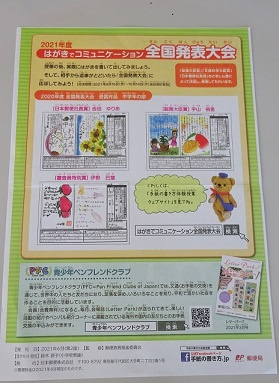 今日は世界郵便デー　絵手紙を書いてみました！の画像