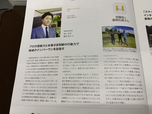 at-home　TIMEの掲載について。の画像