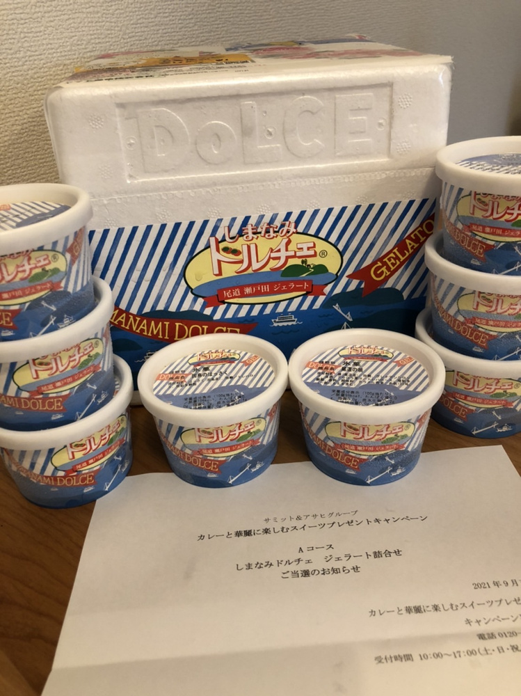 懸賞あたりました～♪の画像