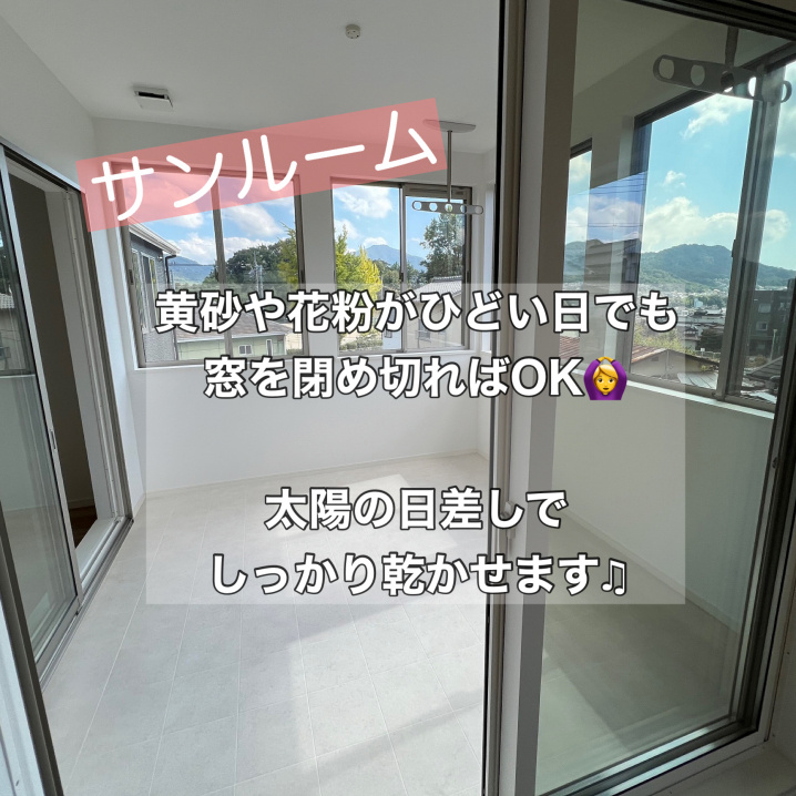 洗濯物は室内干し 外干し それとも 不動産ならmariohome マリオホーム