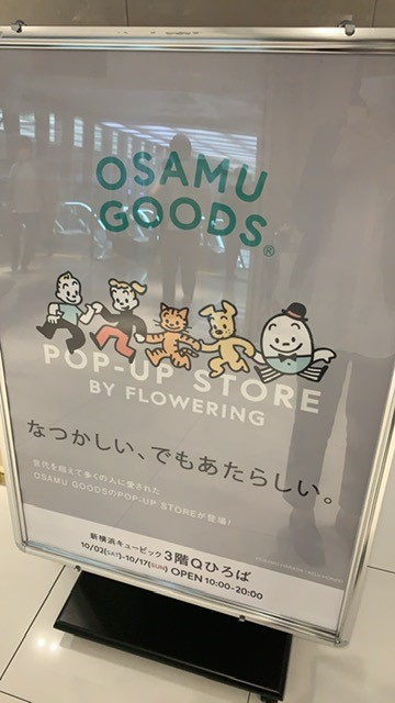 ハラダ　オサムの画像