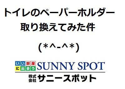 大町店トイレ　プチプチプチ　リフォーム♪の画像
