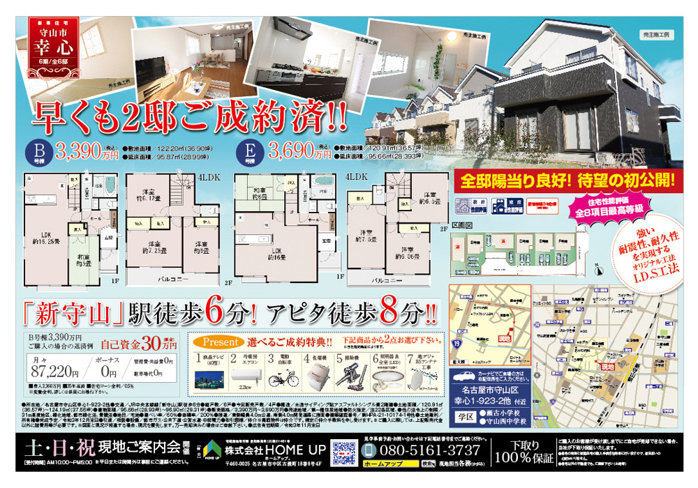 10月第3週のチラシの画像