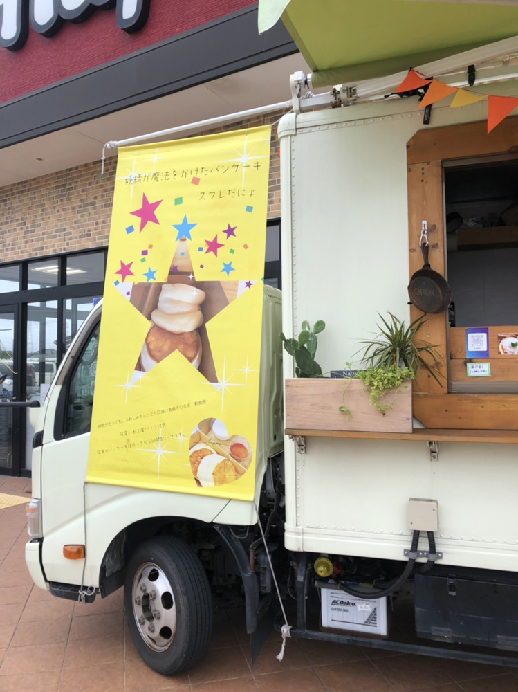 神栖市おすすめのお店の画像
