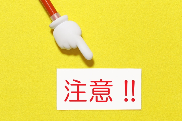 不動産投資だけで月収50万円の利益を得る方法2：注意点はリスクを抑えること