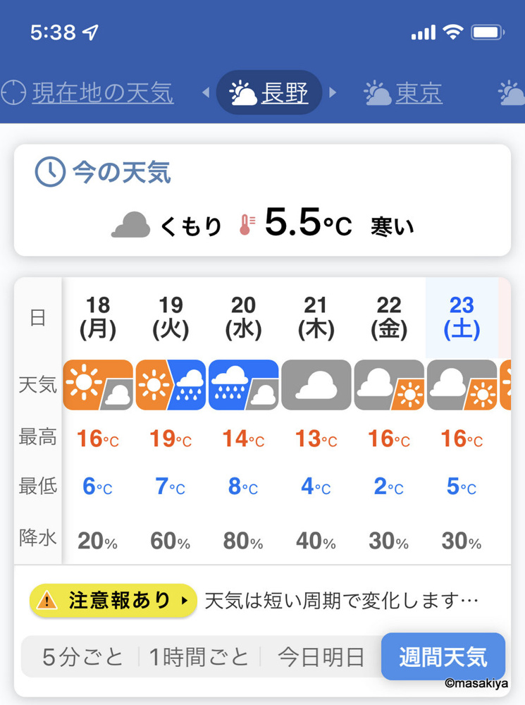 冬間近の画像