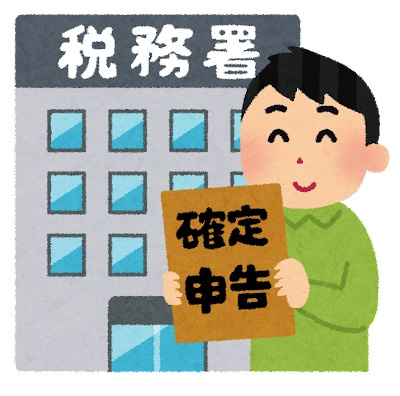 確定申告の画像
