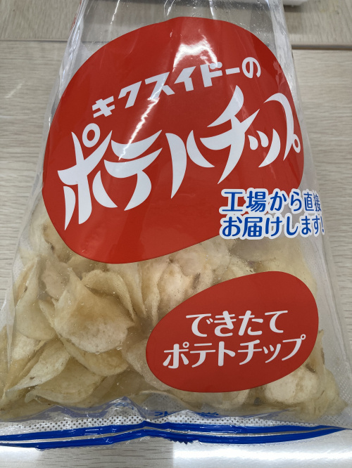ポテトチップスじゃなくてポテトチップの画像