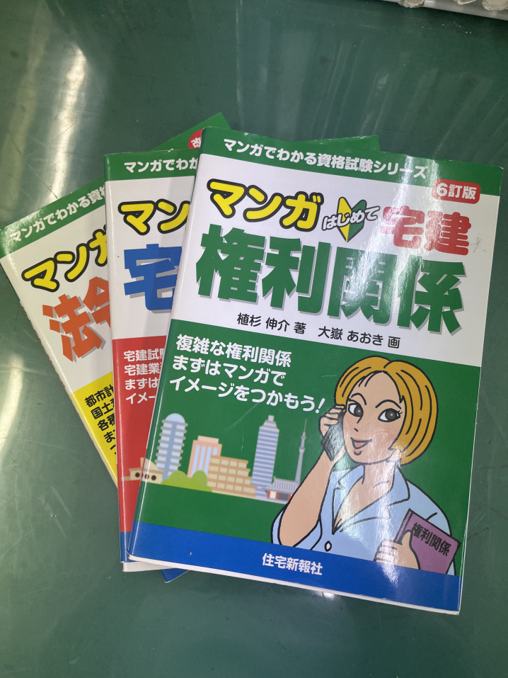 宅建試験お疲れ様でしたの画像