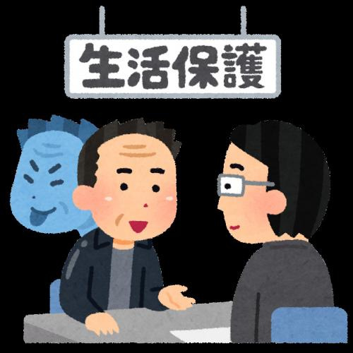 生活保護の方へ！！の画像