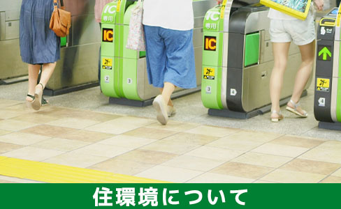 粕屋町にある門松駅周辺の住みやすさ①住環境について