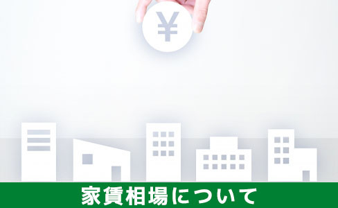 粕屋町にある原町駅周辺の住みやすさと家賃相場について