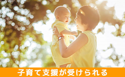 平塚市にある八幡保育園では子育て支援が受けられる