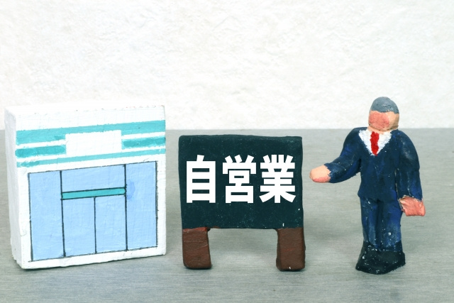 個人事業主は住宅ローンが組みづらい？ ～日高市高麗川駅前不住宅ローンコラム～の画像