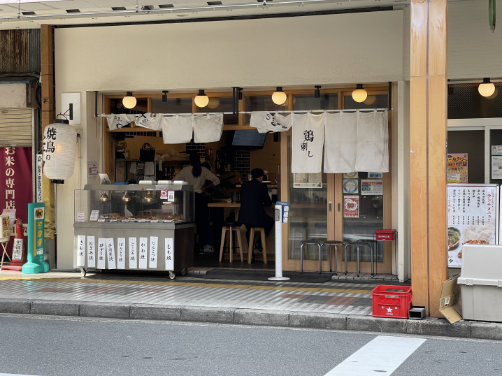 吹田市カフェ・レストラン紹介③　　～　焼き鳥ヒナタ　JR吹田駅前店～の画像