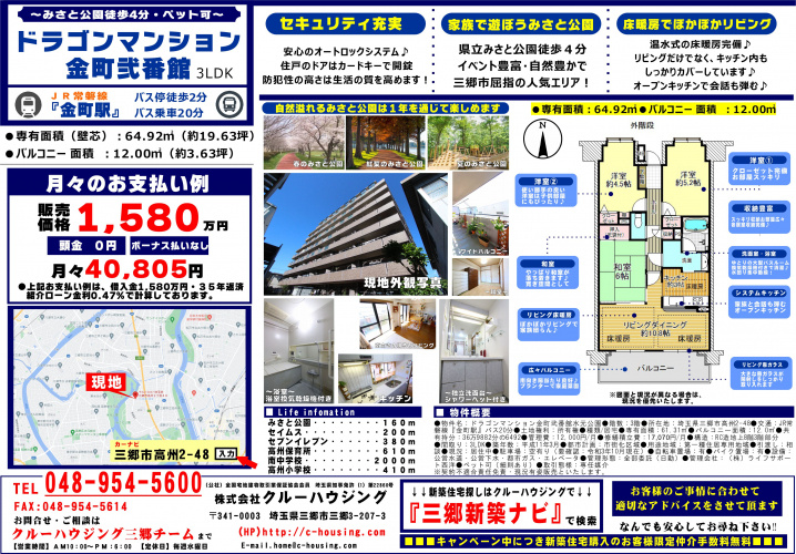 １０月２８日：高州２丁目・中古マンションお預かりしました！の画像