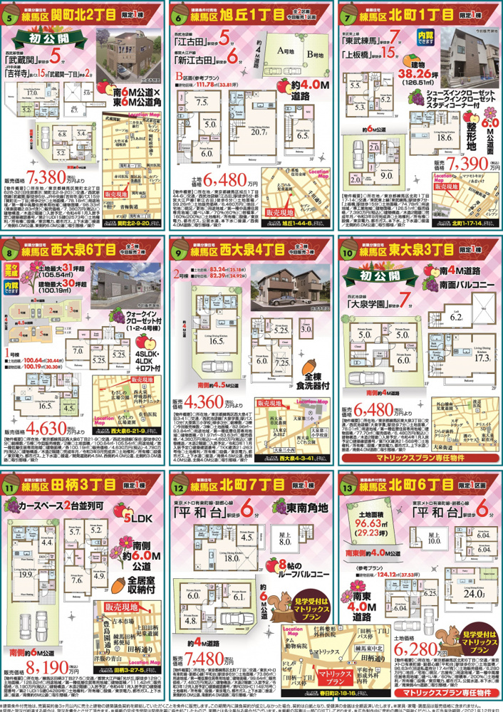 【11月】全13現場　【住まいの見学会】情報です！②の画像