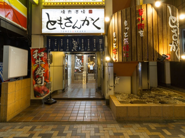ともさんかくの画像